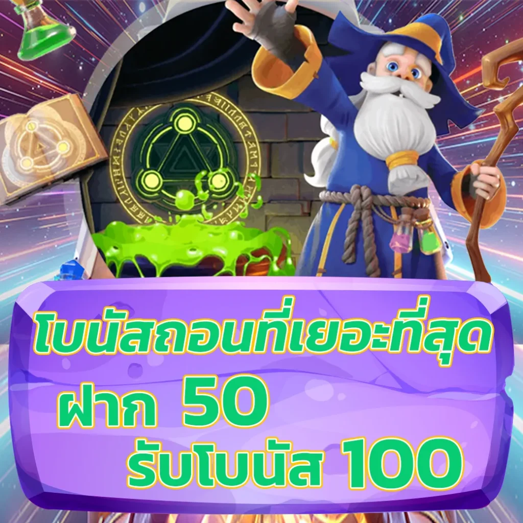 ambbet 88เครดิตฟรี